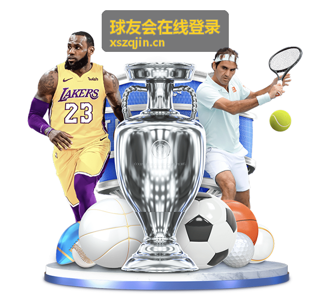 球友会在线登录 - 乒乓球世界杯精彩对局与选手技术统计